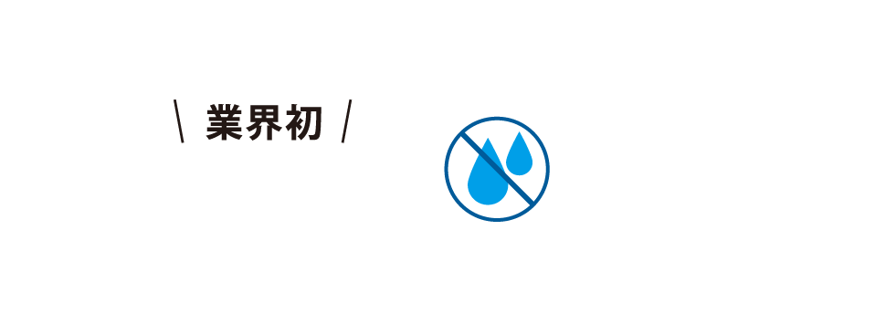 4.革命的エアコンシステム